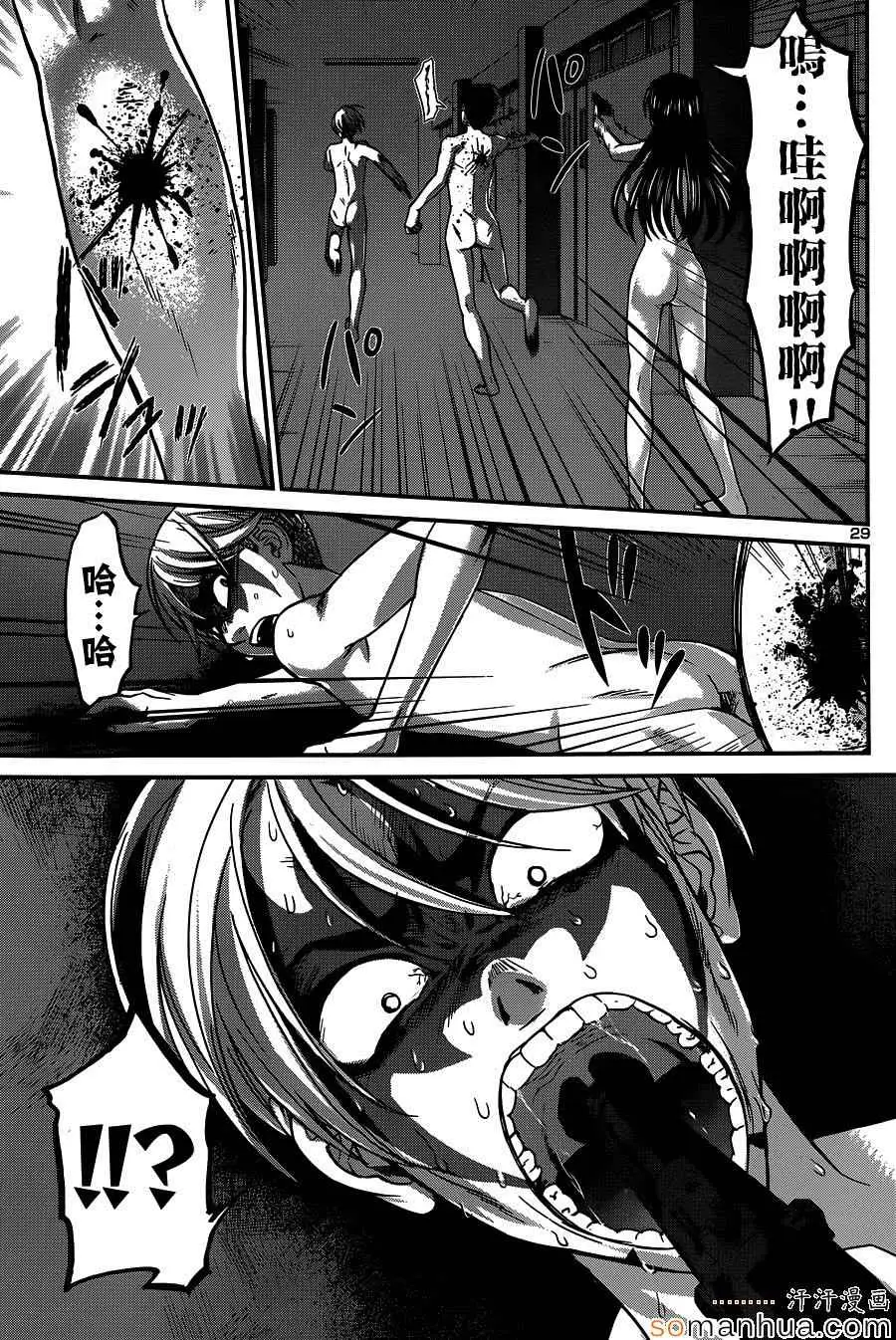 学院里的杀人游戏第11话