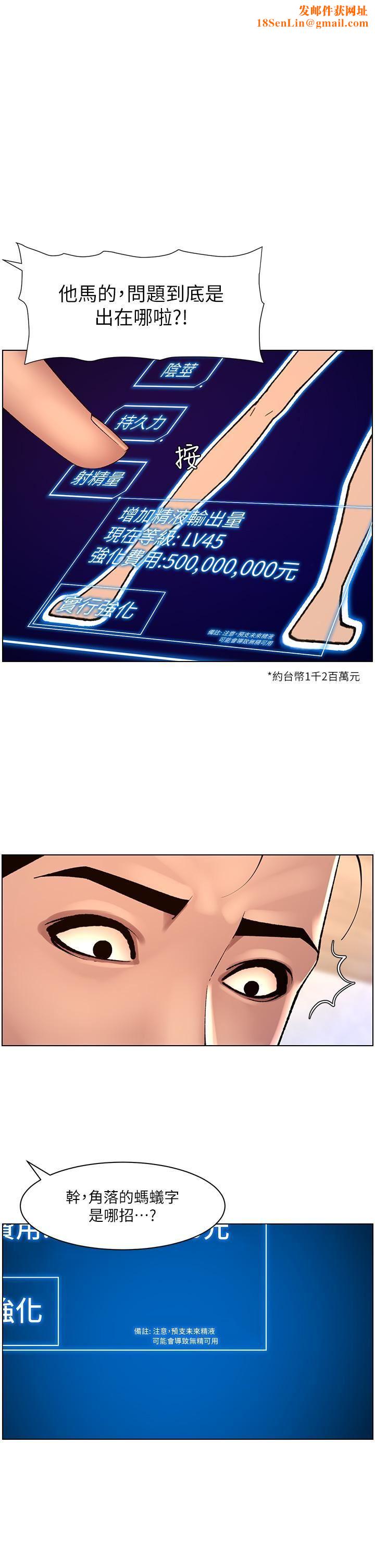帝王App第85话-死破麻,给我夹紧点!