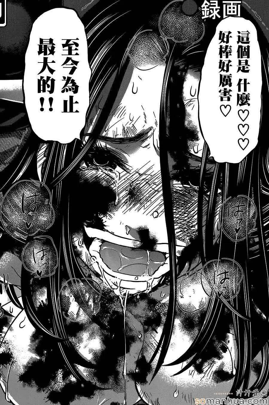 学院里的杀人游戏第11话