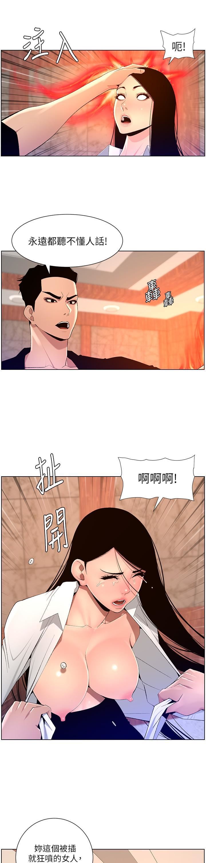 帝王App第85话-死破麻,给我夹紧点!