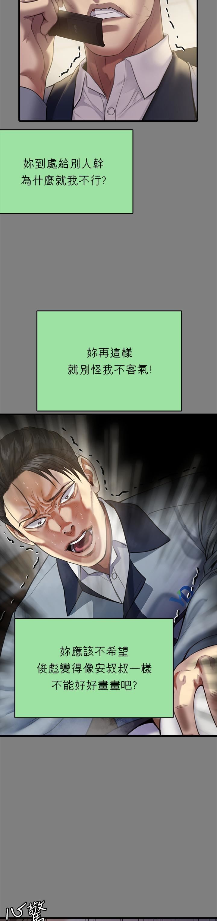 傀儡第270话-一步步落入陷阱的善英