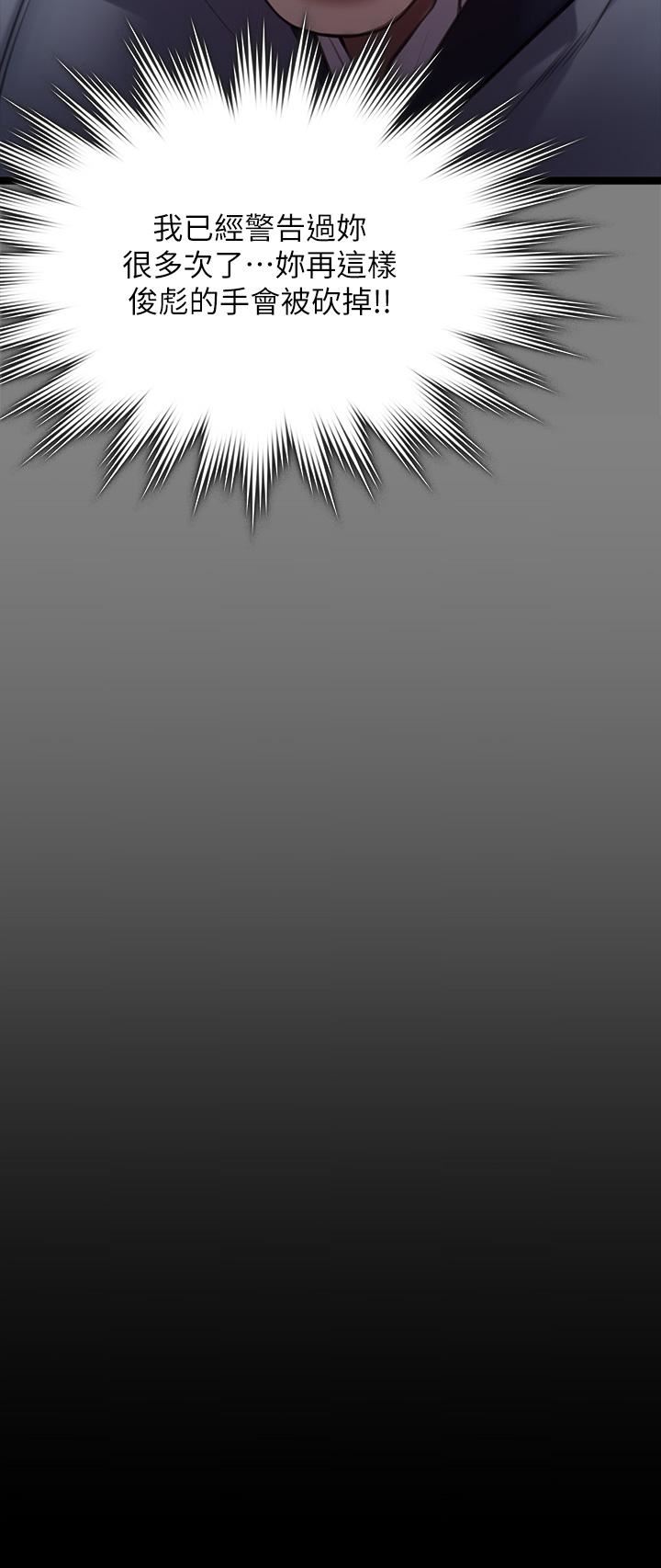 傀儡第270话-一步步落入陷阱的善英