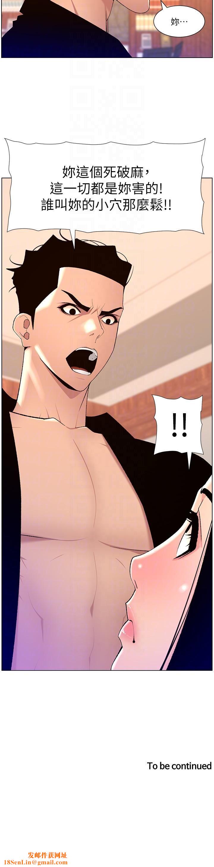 帝王App第85话-死破麻,给我夹紧点!