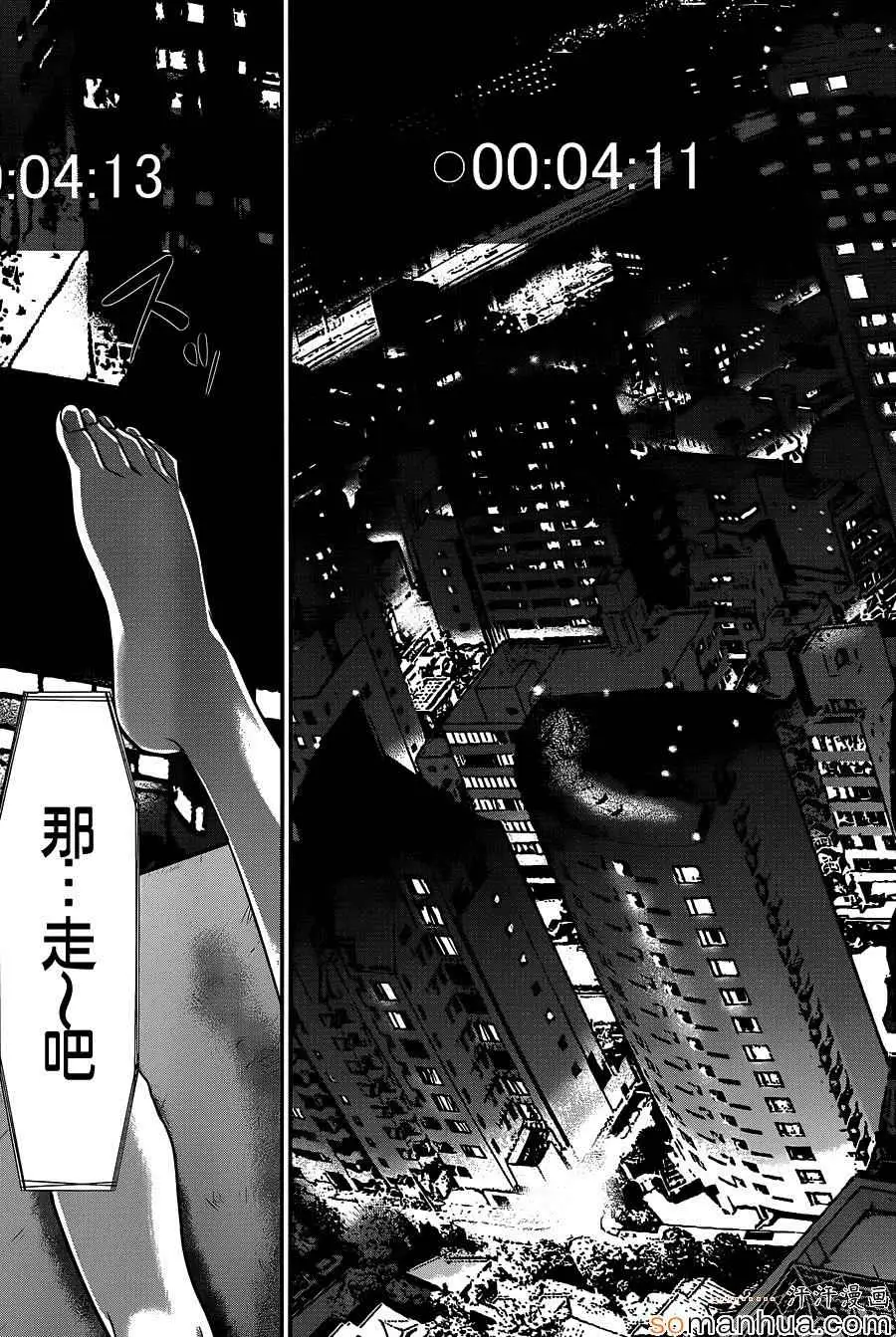 学院里的杀人游戏第12话