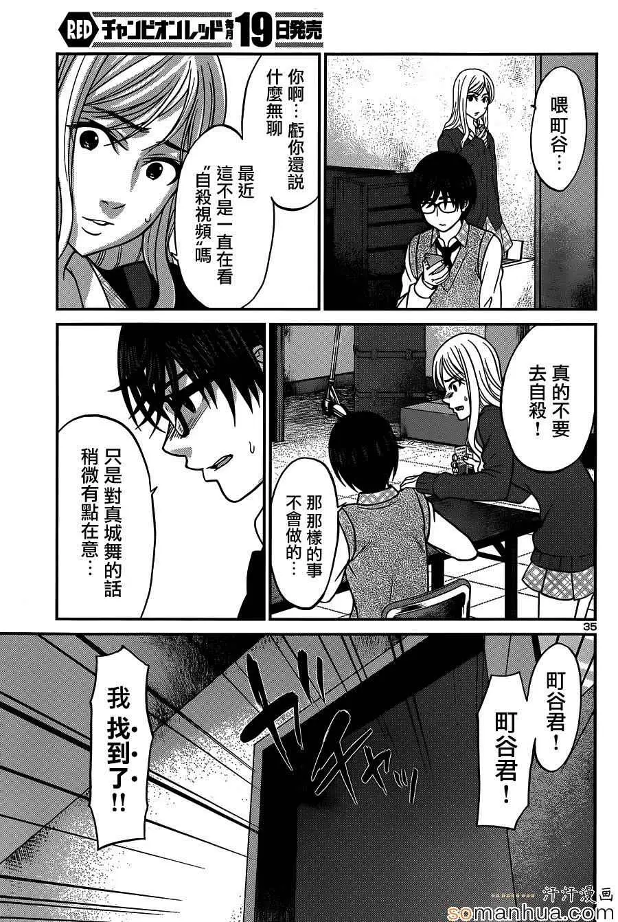 学院里的杀人游戏第12话