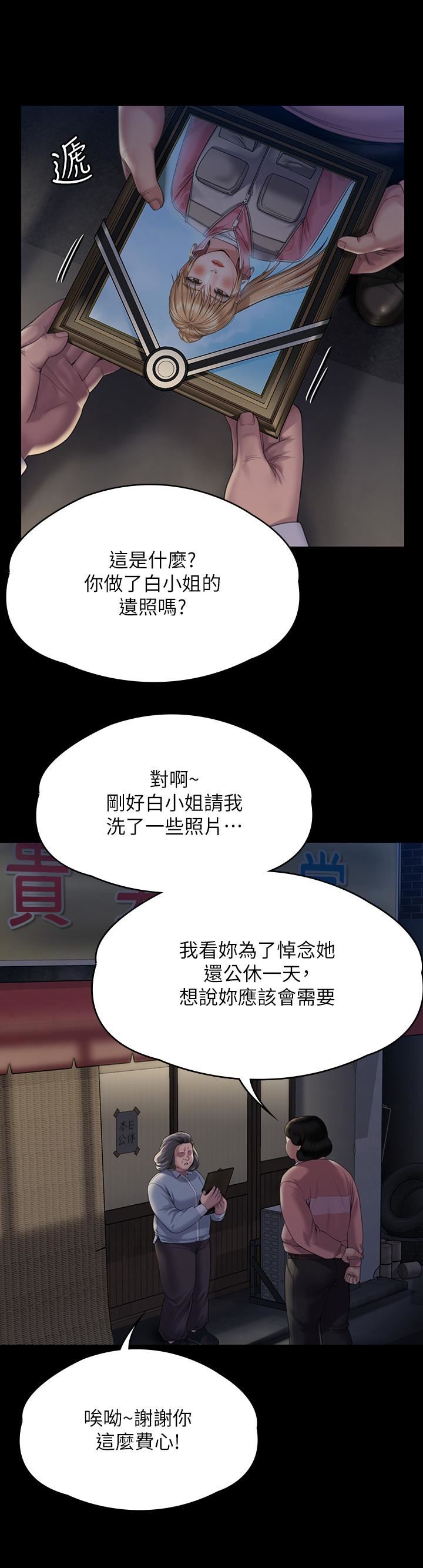 傀儡第271话-妳适合当悲剧女主角!