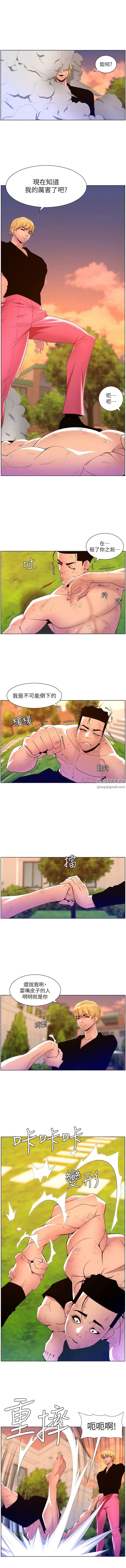 帝王App第88话-动我女人者,死!