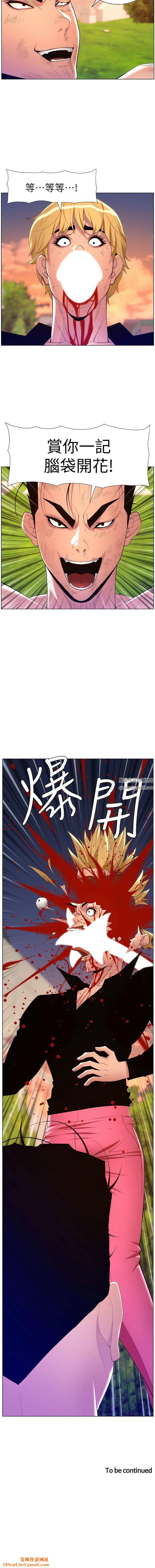 帝王App第88话-动我女人者，死!