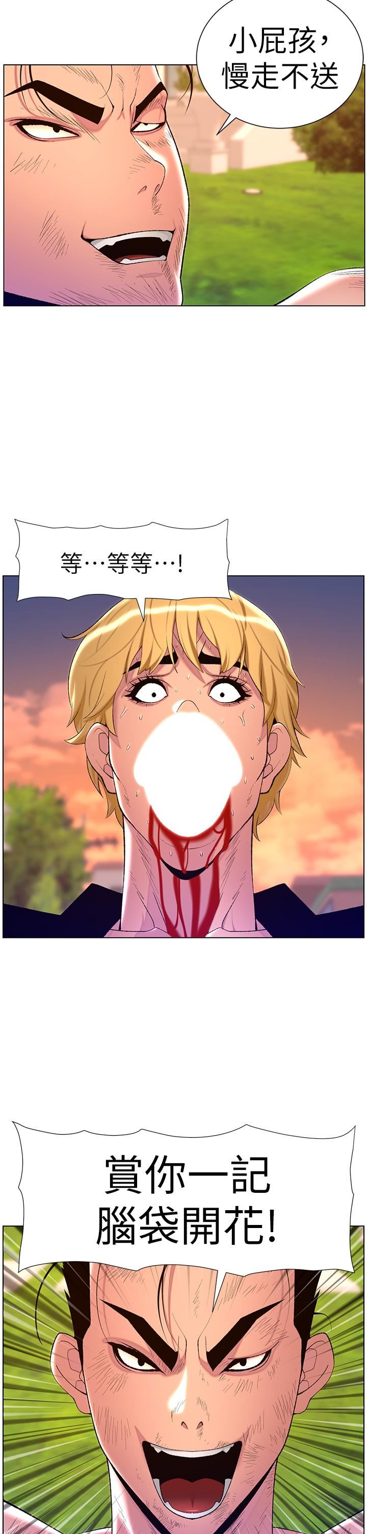 帝王App第89话-情敌的真面目