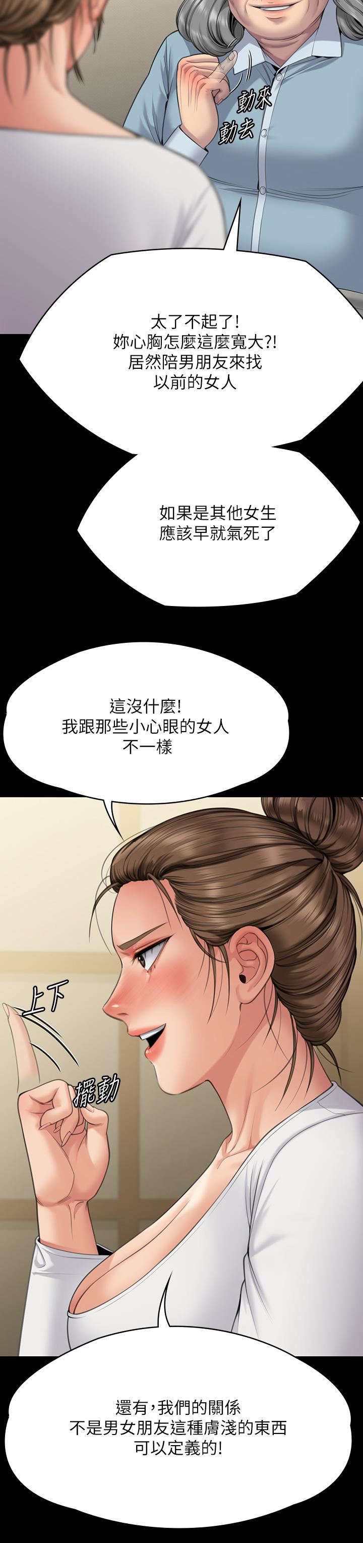 傀儡第271话-妳适合当悲剧女主角!