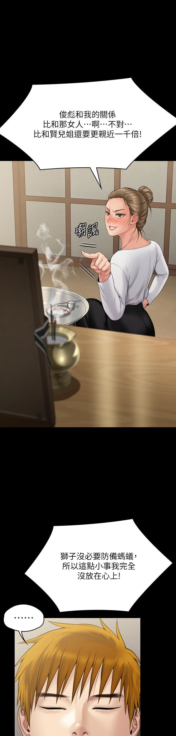 傀儡第271话-妳适合当悲剧女主角!