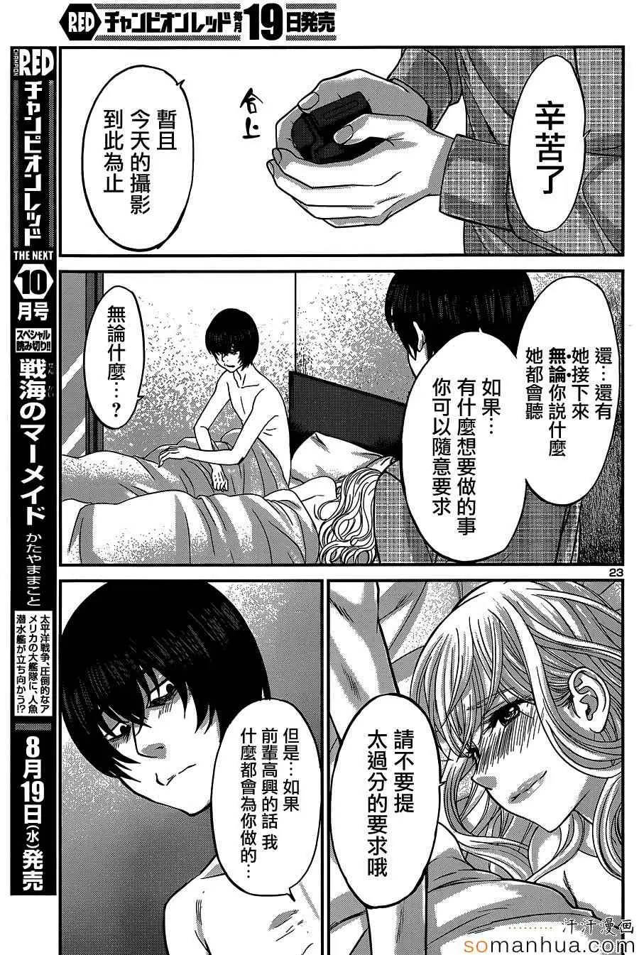 学院里的杀人游戏第13话