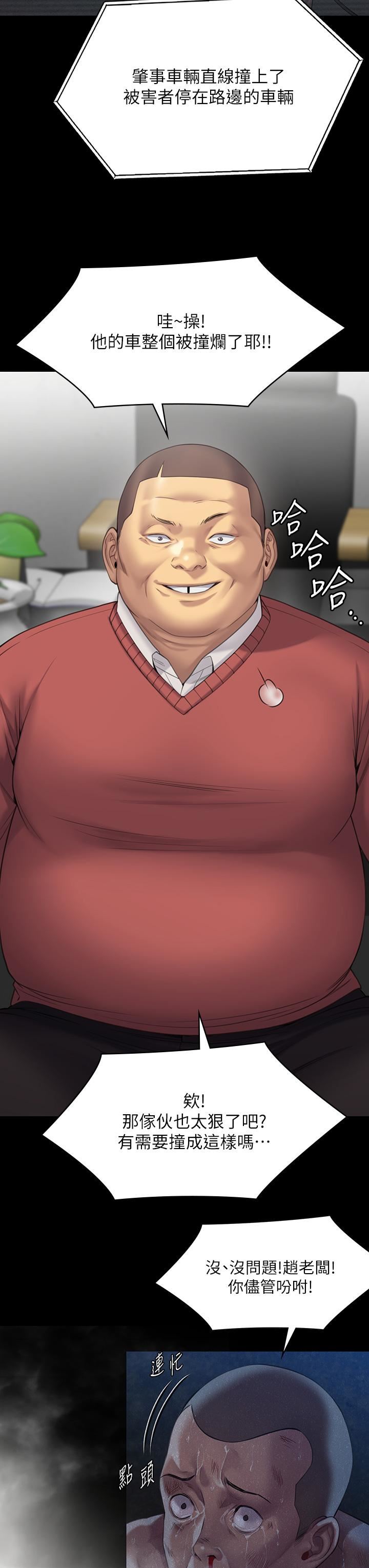 傀儡第272话-人渣…要做快做!