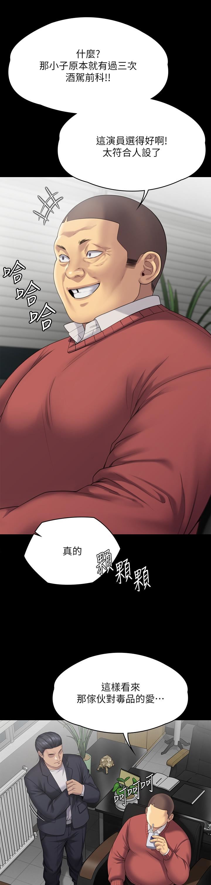 傀儡第272话-人渣…要做快做!