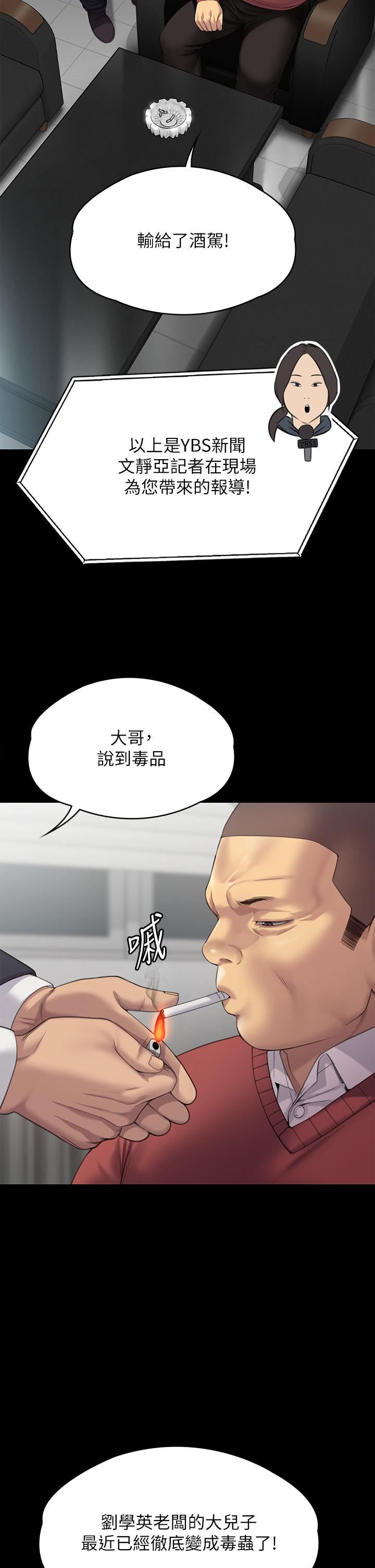 傀儡第272话-人渣…要做快做!