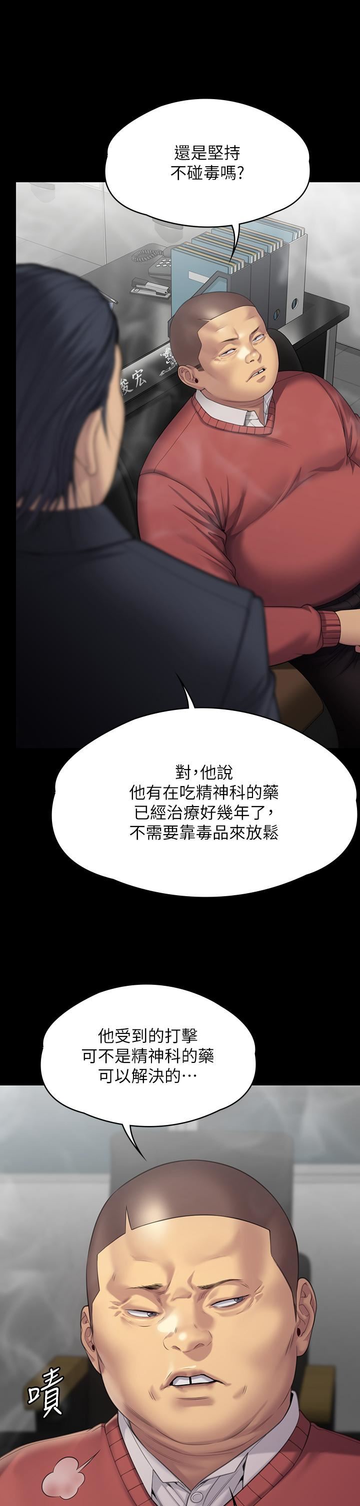 傀儡第272话-人渣…要做快做!