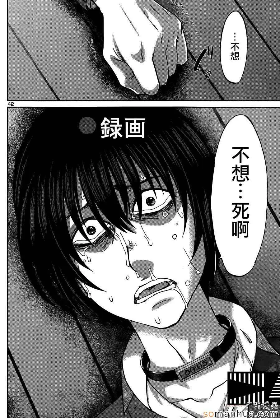 学院里的杀人游戏第13话