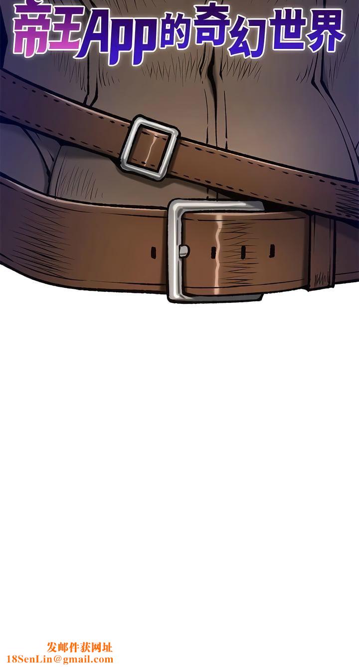 帝王App第90话-最终话-游戏重新下载中…