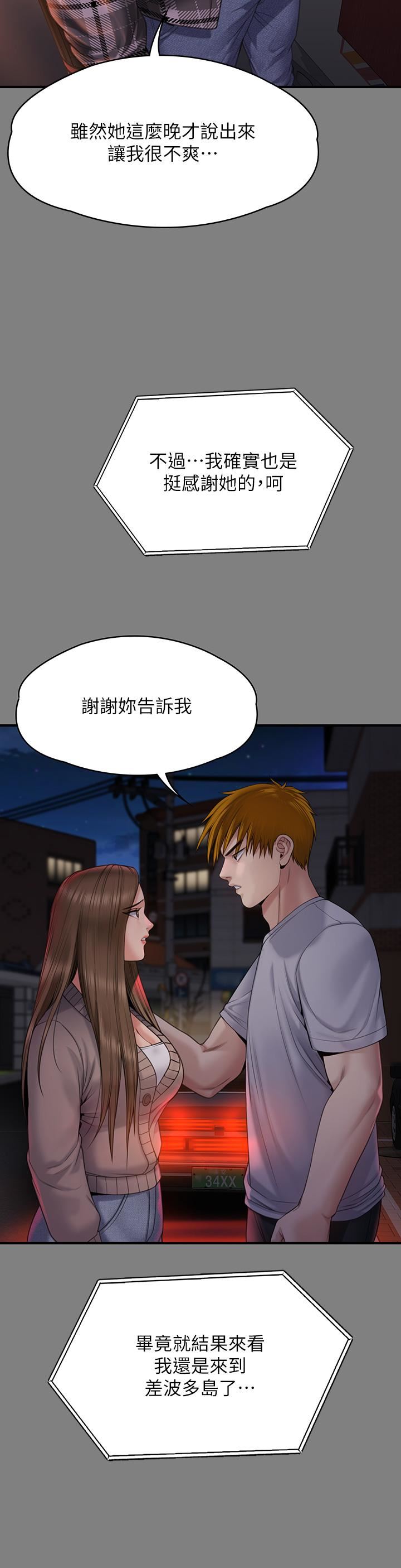 傀儡第272话-人渣…要做快做!