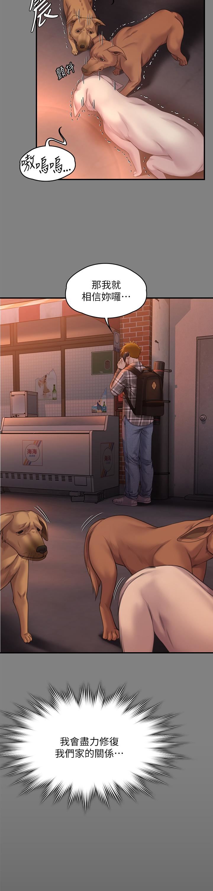 傀儡第272话-人渣…要做快做!