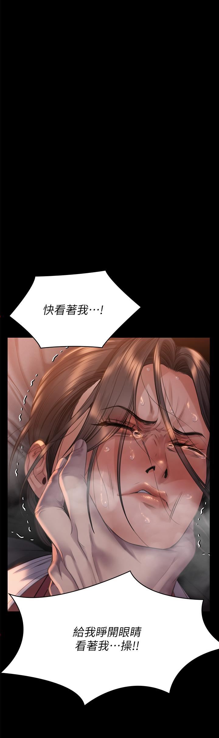 傀儡第272话-人渣…要做快做!