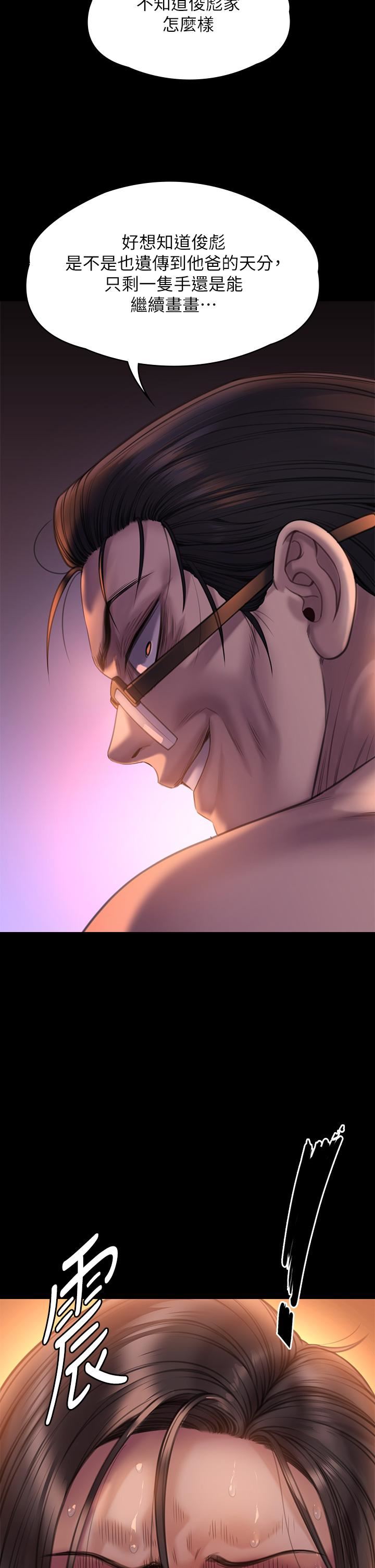 傀儡第272话-人渣…要做快做!