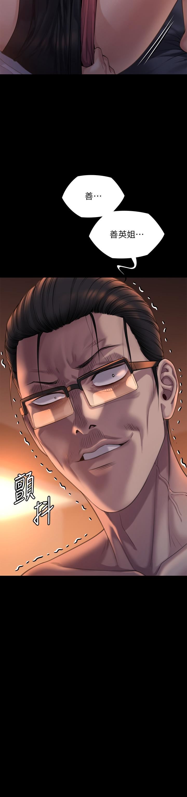 傀儡第273话-我要把妳当狗干!