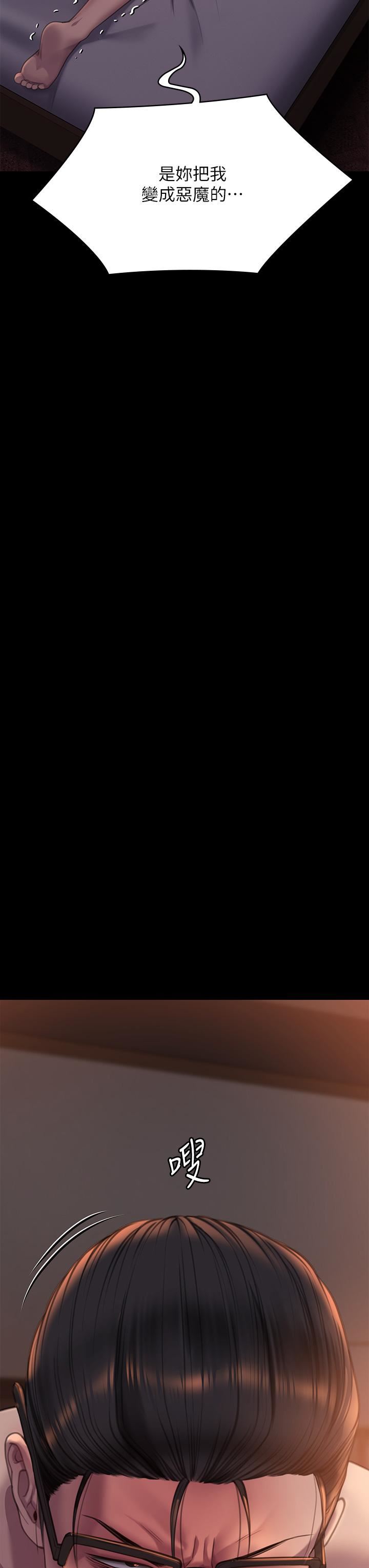 傀儡第273话-我要把妳当狗干!