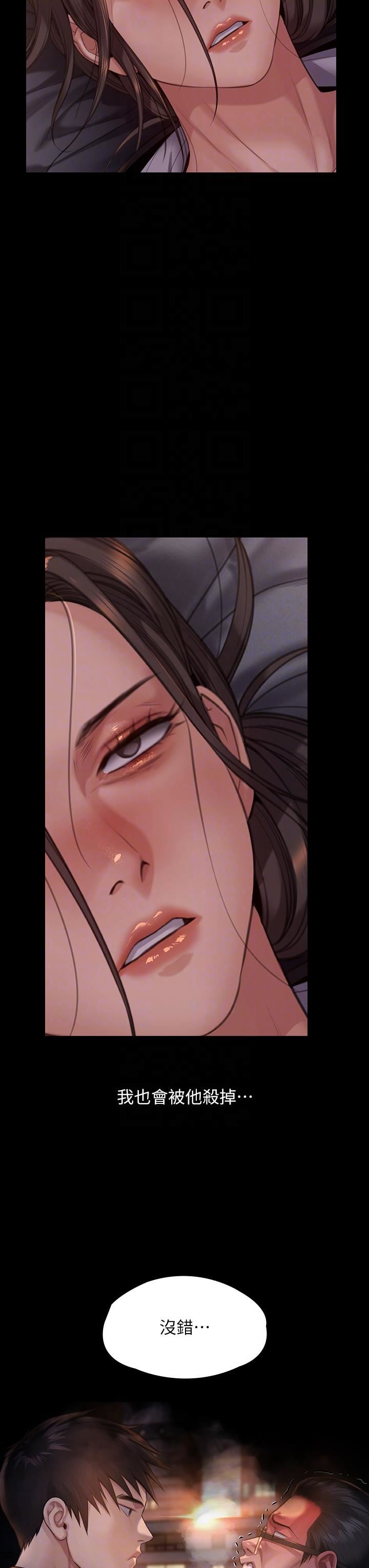 傀儡第273话-我要把妳当狗干!