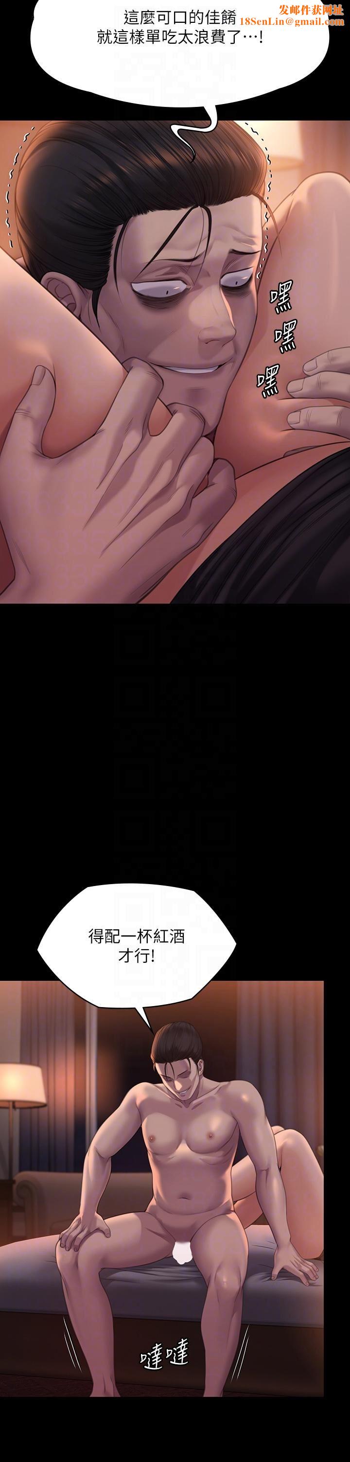 傀儡第273话-我要把妳当狗干!