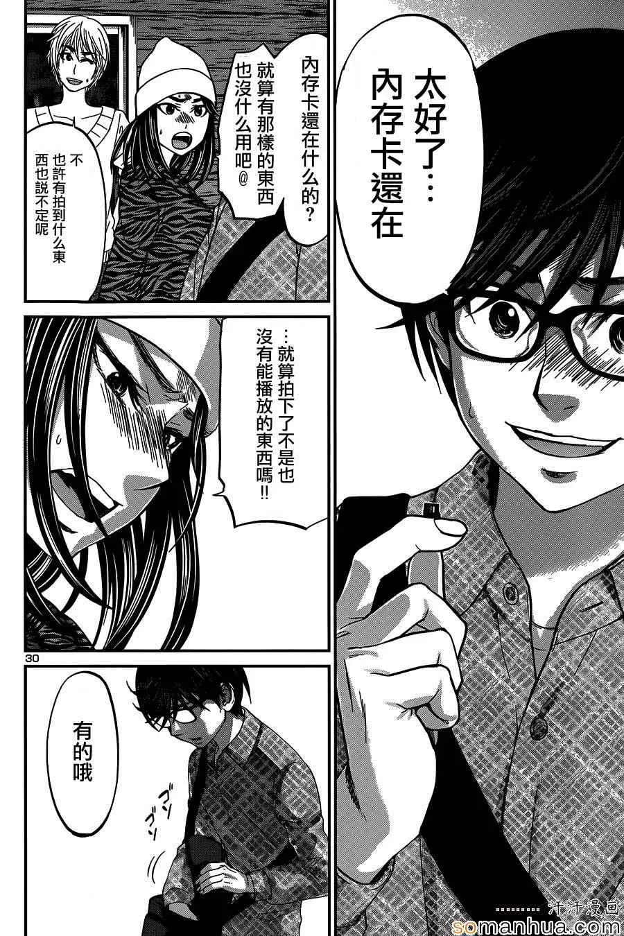 学院里的杀人游戏第15话