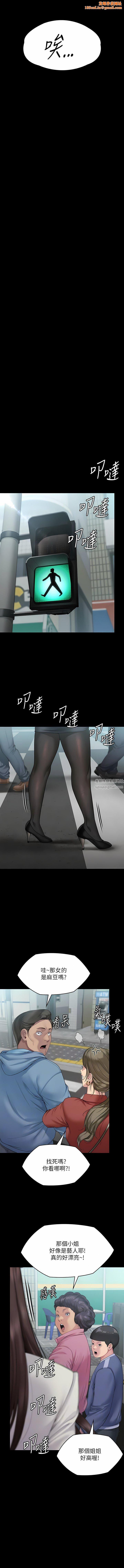 傀儡第275话-跟公公打炮爽吗?贱货!