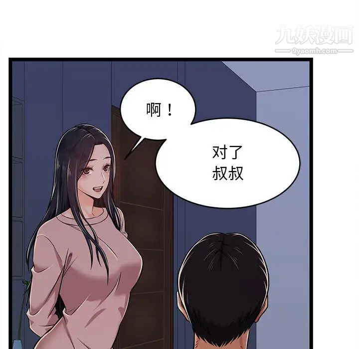 蚂蚁地狱第2话