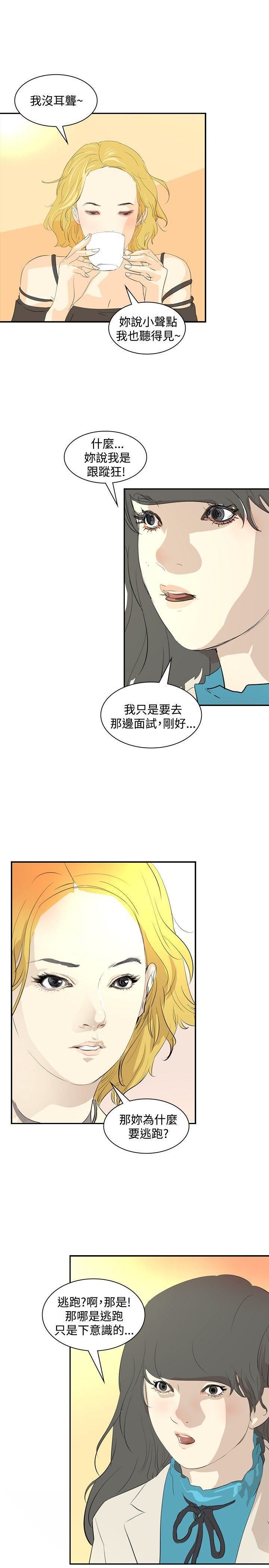 延希第17话