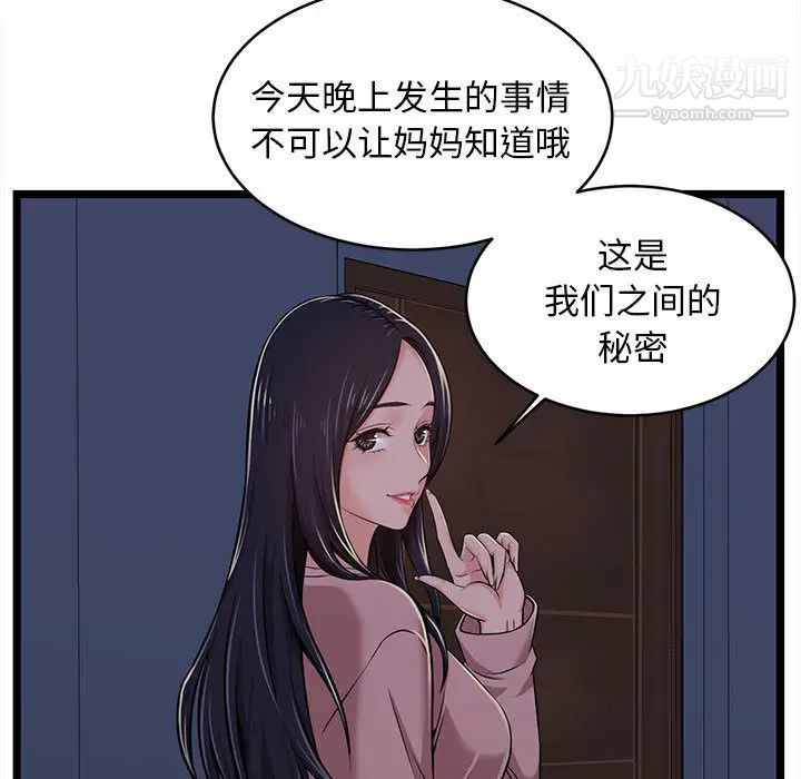 蚂蚁地狱第2话