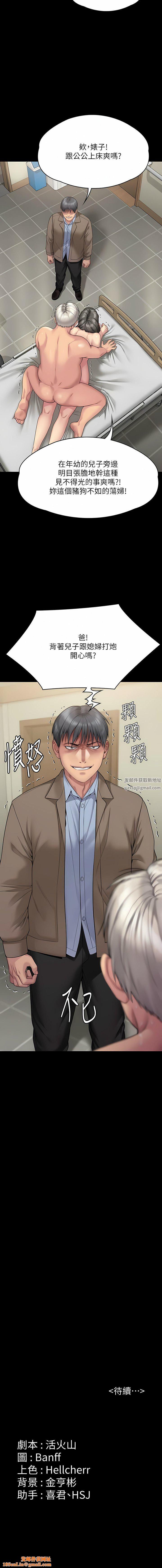 傀儡第275话-跟公公打炮爽吗?贱货!