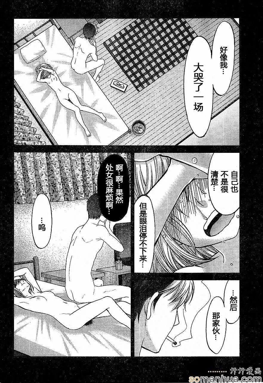 学院里的杀人游戏第17话