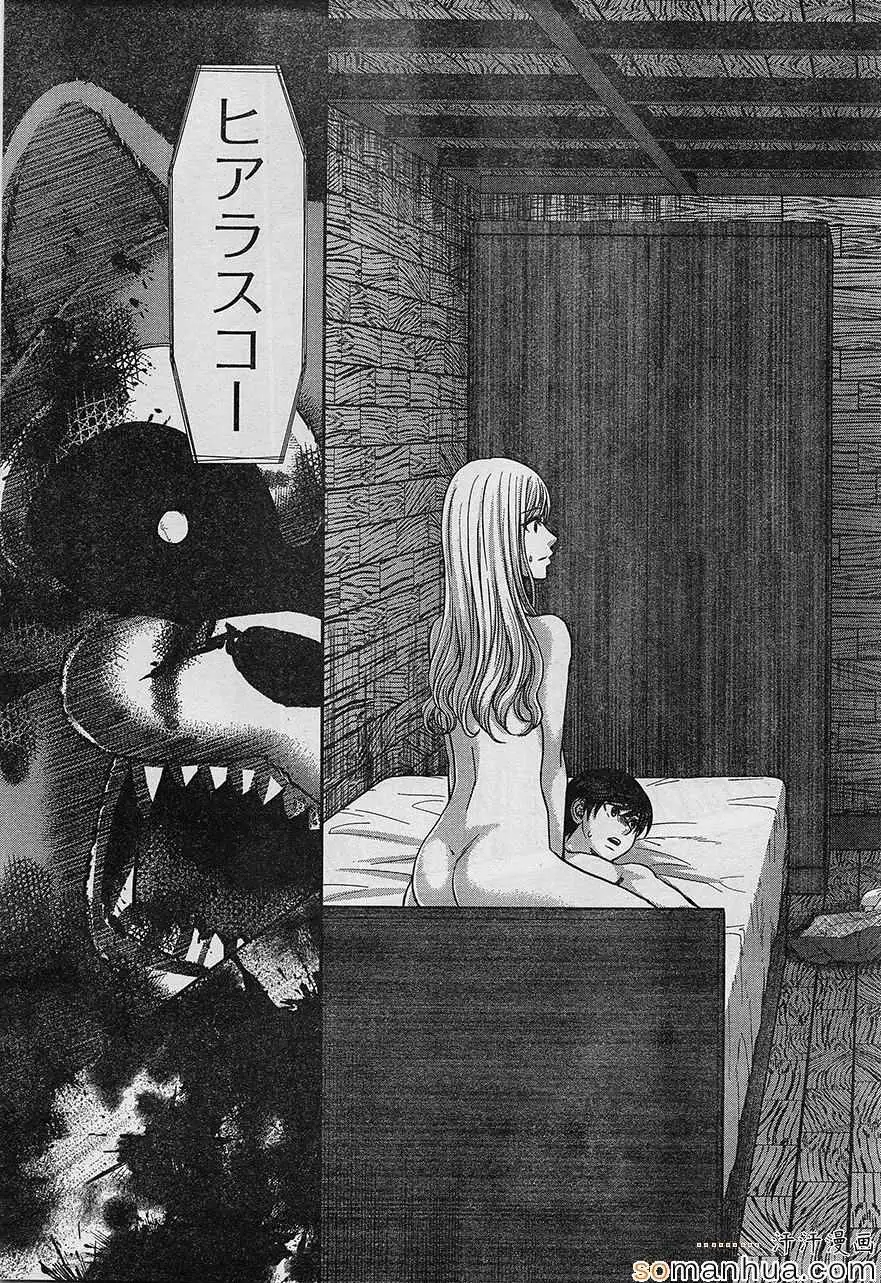 学院里的杀人游戏第17话