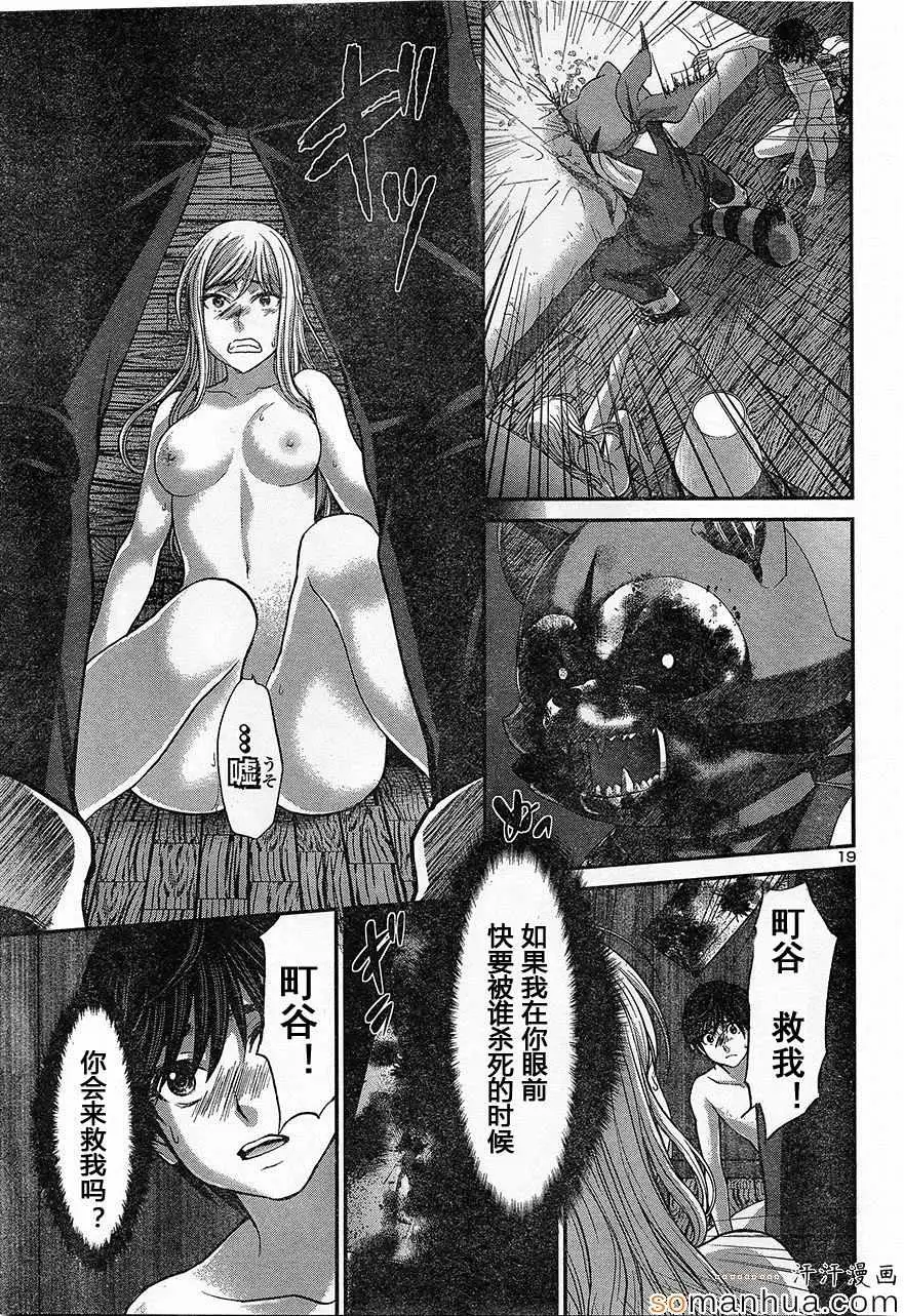 学院里的杀人游戏第17话