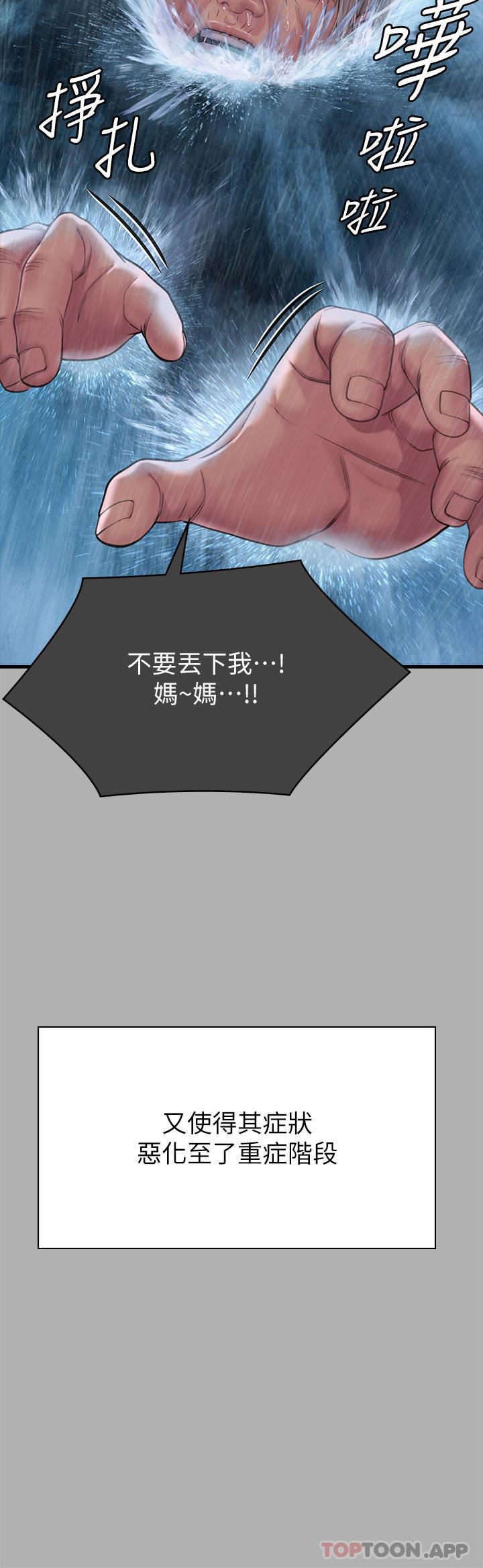 傀儡第276话-别想逃出我手掌心!