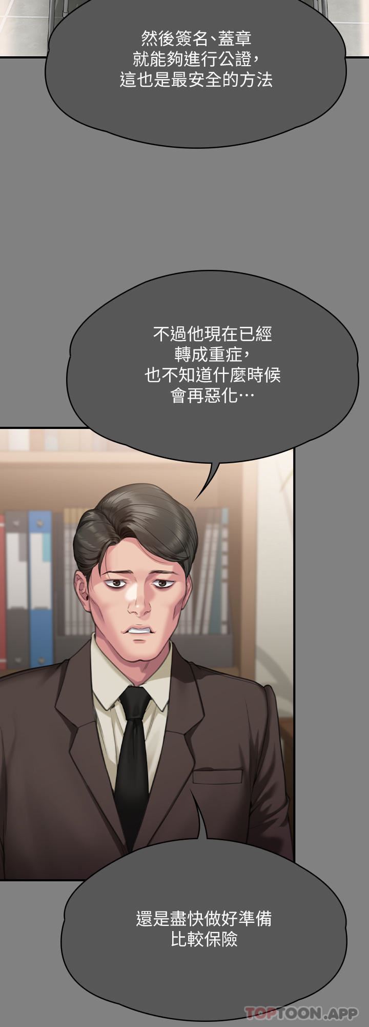 傀儡第276话-别想逃出我手掌心!