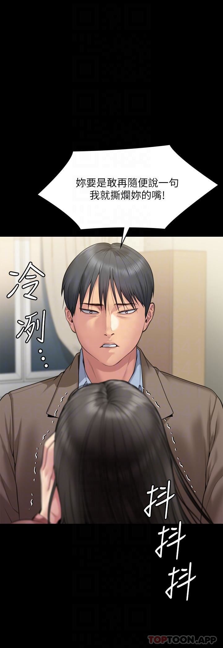 傀儡第276话-别想逃出我手掌心!