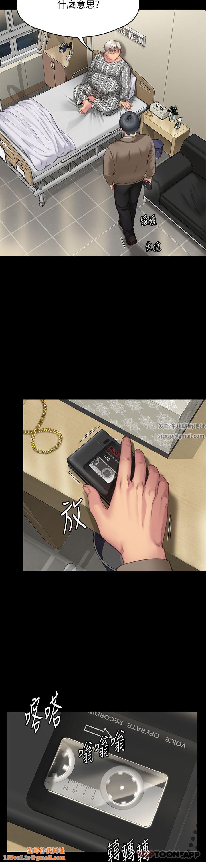 傀儡第276话-别想逃出我手掌心!