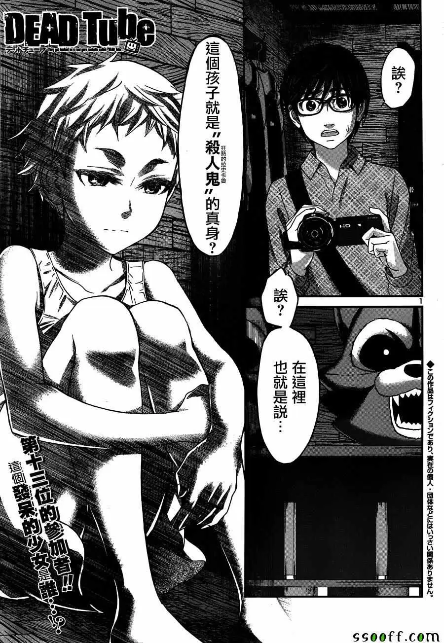 学院里的杀人游戏第18话