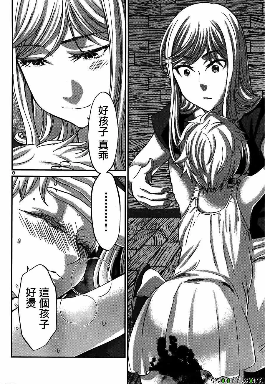 学院里的杀人游戏第18话