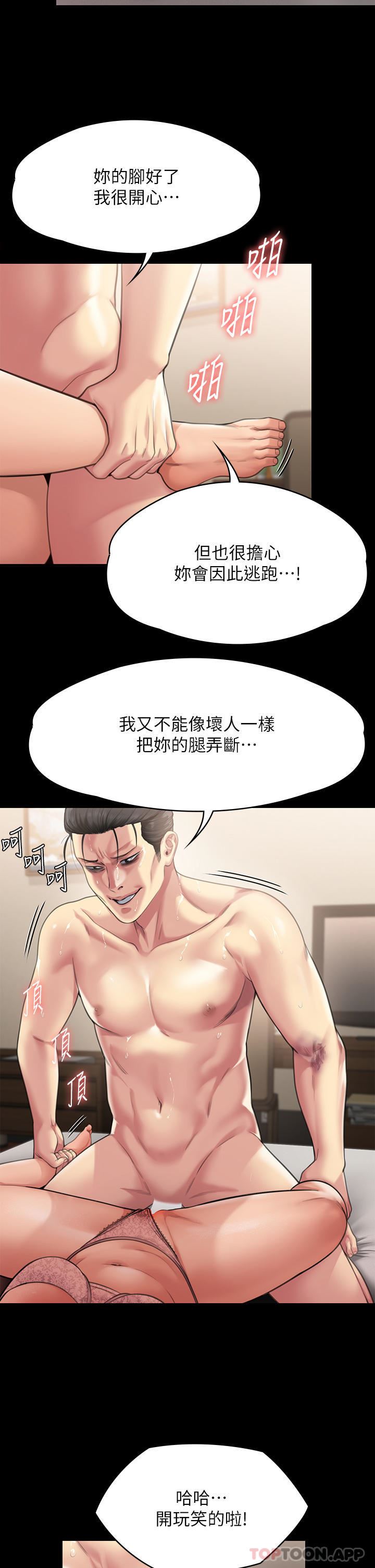 傀儡第276话-别想逃出我手掌心!