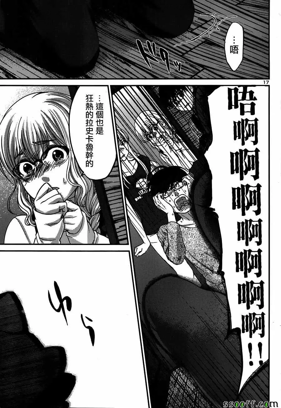 学院里的杀人游戏第18话