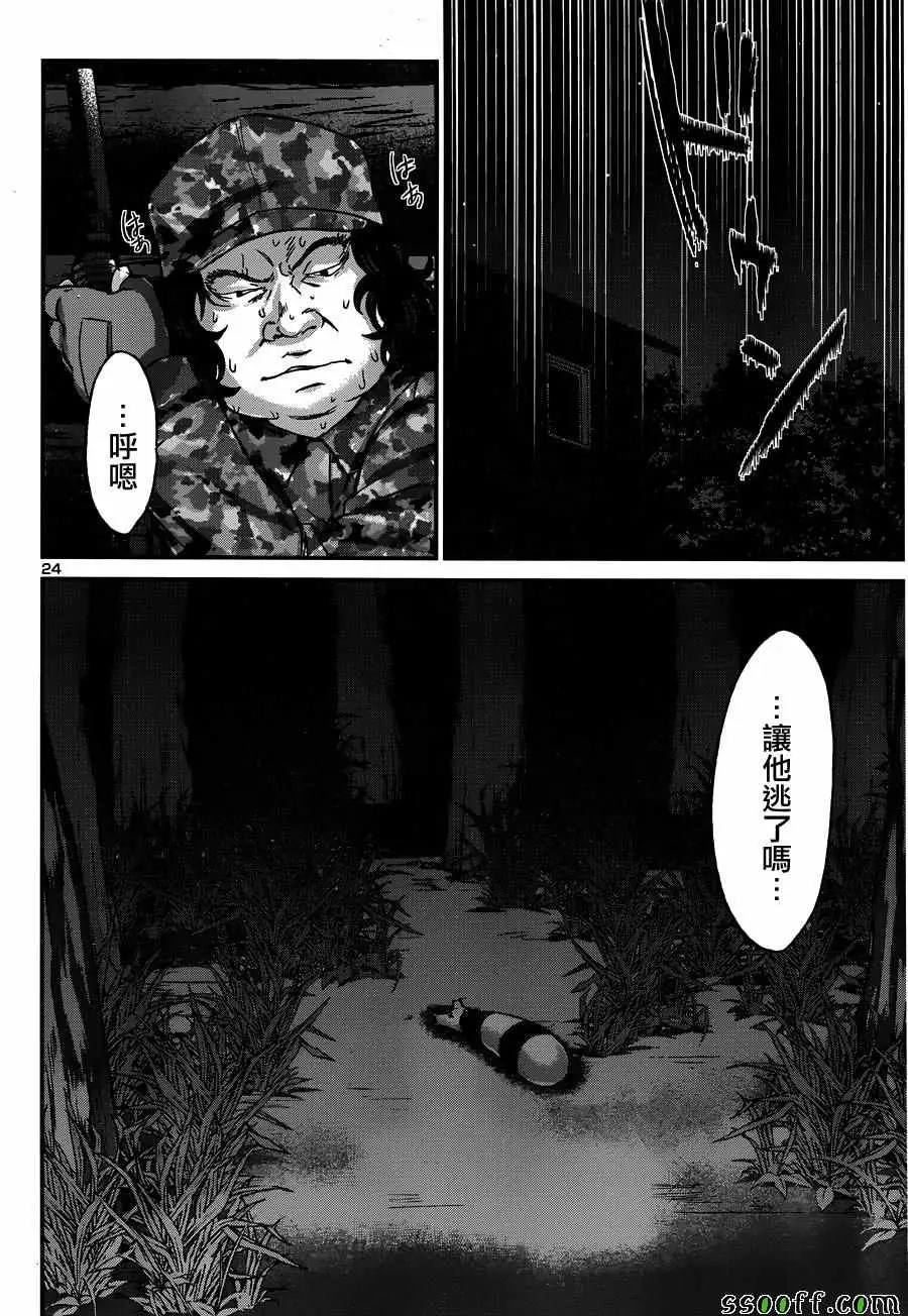 学院里的杀人游戏第18话