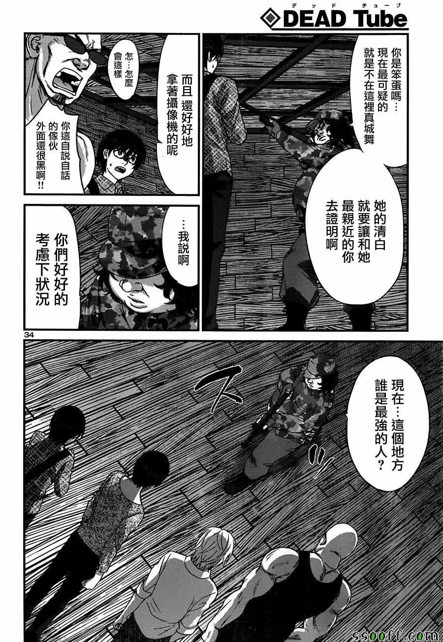 学院里的杀人游戏第18话