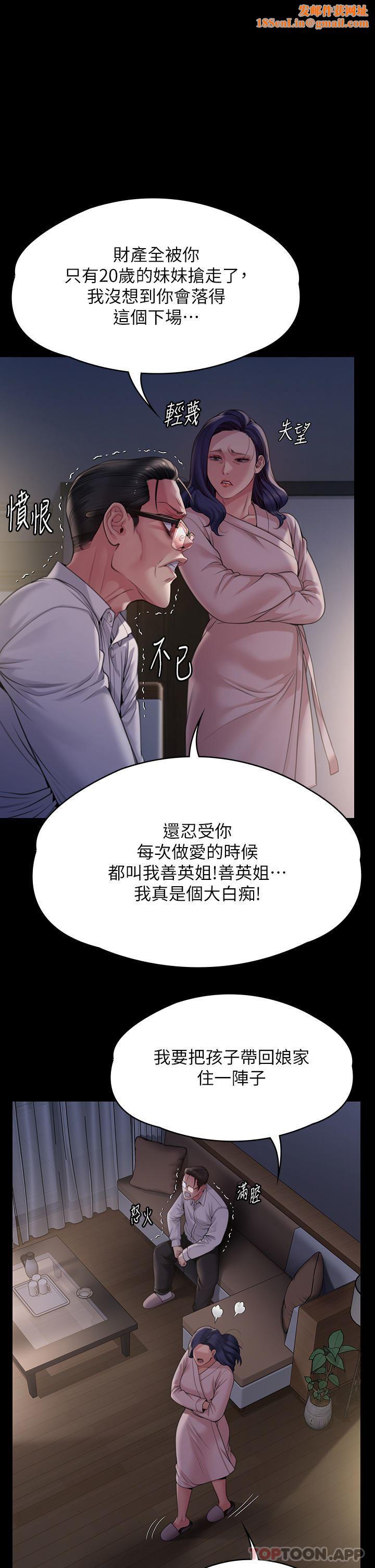 傀儡第278话-错综復杂的傢庭关系